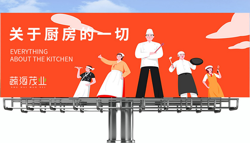 食品生鲜品牌策划设计