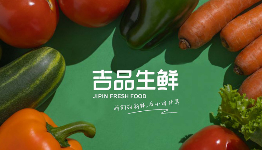 食品生鲜品牌策略设计