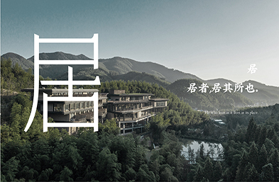 怎样做好民宿的品牌策划