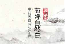 品牌策划 美加净产品形象全新构建