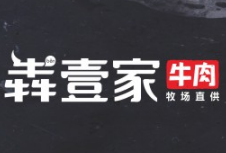 蔚派构建食品生鲜品牌策划设计案例分享：犇壹家