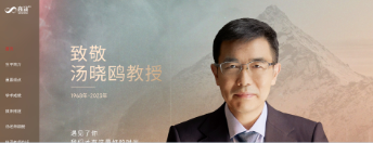 《商汤科技创始人汤晓欧纪念站》网站建设-蔚派VPA品牌数字化