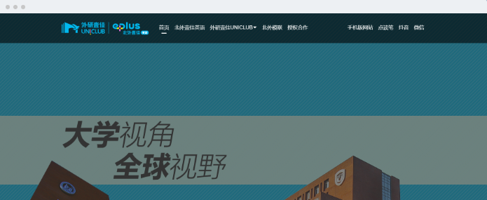 《北外壹佳》网站建设-蔚派VPA品牌数字化