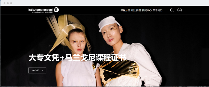 《马兰戈尼》网站建设-蔚派VPA品牌数字化