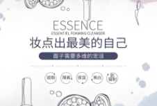 化妆品品牌策划塑造独特的品牌形象，提升品牌知名度和美誉度