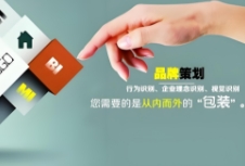 品牌战略规划能提升品牌的市场认知度和美誉度，从而为企业带来持续的经济和社会效益